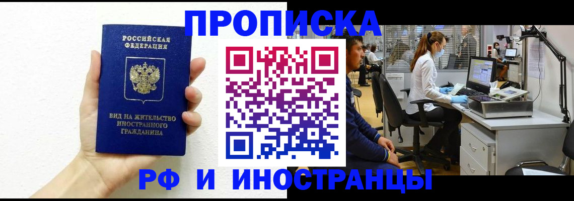 прописка для школы в Саратовской области