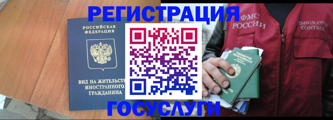 временная регистрация для школы в Саратовской области