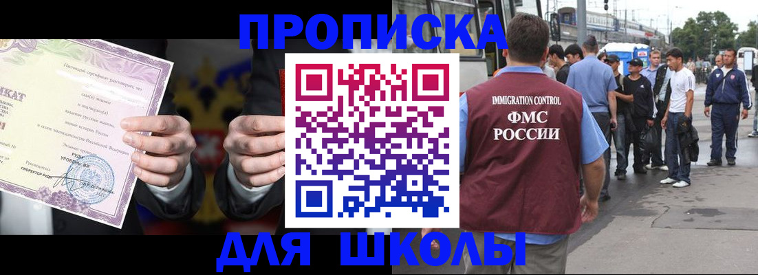 регистрация для дет. сада в Саратовской области