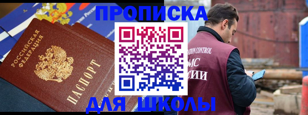 регистрация в Саратовской области