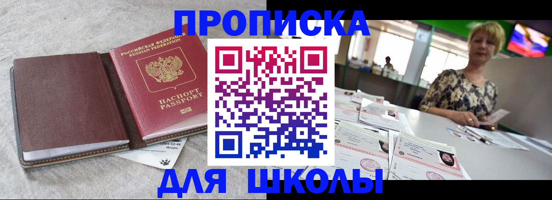 временная регистрация 2026 в Саратовской области