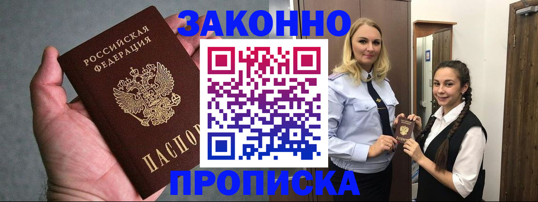 прописка гарантия в Саратовской области